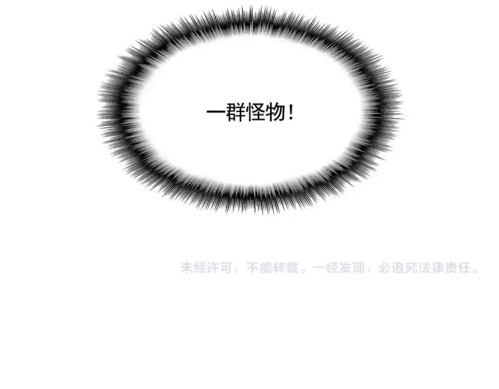 《魔皇大管家》第525话 列阵！图118