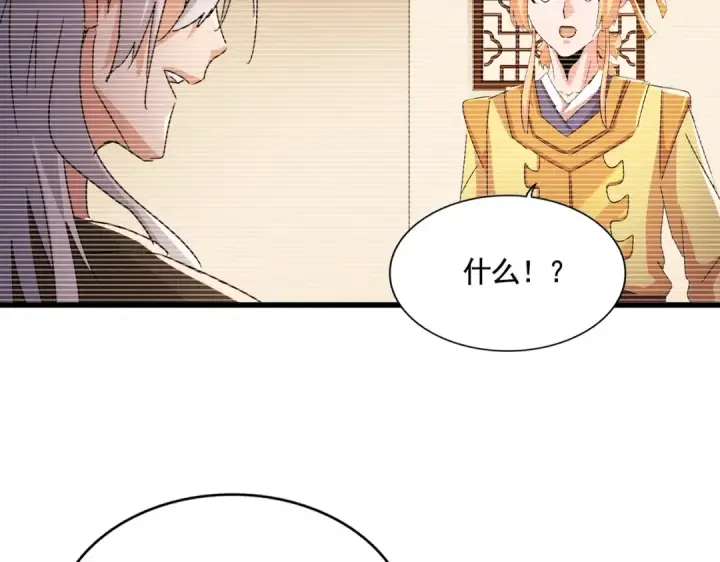 《魔皇大管家》第525话 列阵！图12
