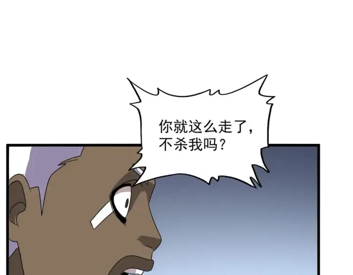 《魔皇大管家》第525话 列阵！图19