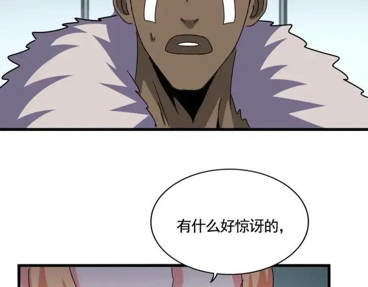 《魔皇大管家》第525话 列阵！图2
