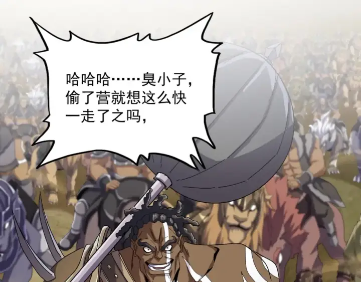 《魔皇大管家》第525话 列阵！图29