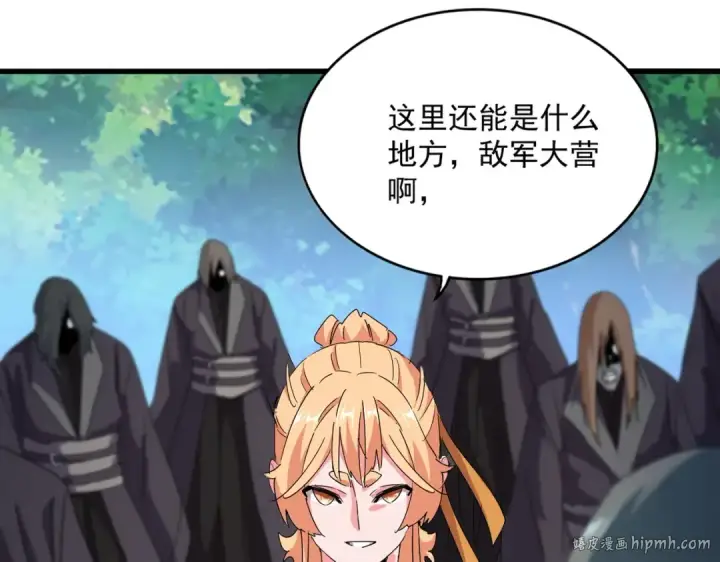 《魔皇大管家》第525话 列阵！图32