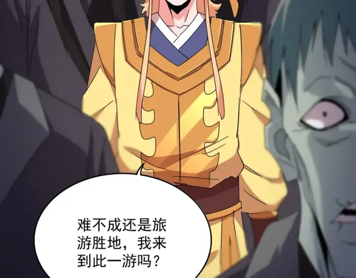 《魔皇大管家》第525话 列阵！图33