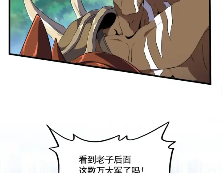 《魔皇大管家》第525话 列阵！图36