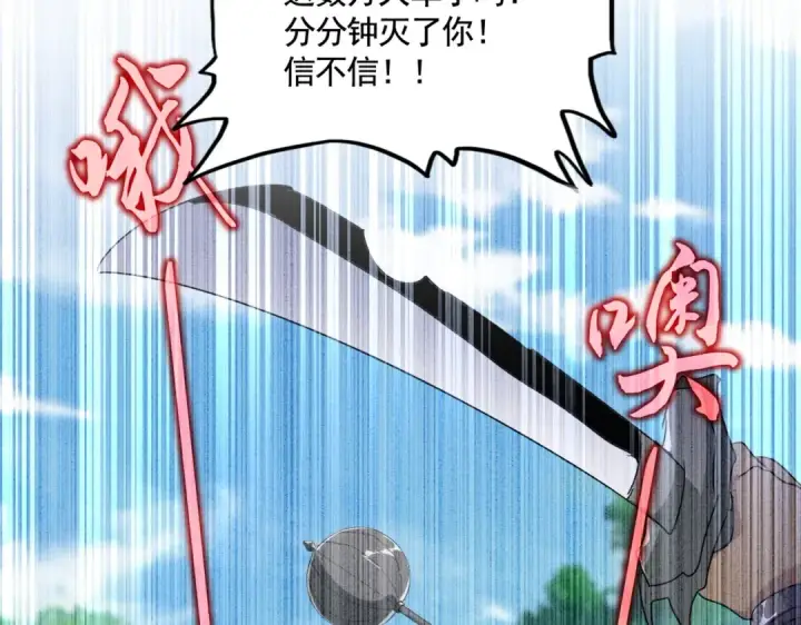 《魔皇大管家》第525话 列阵！图37