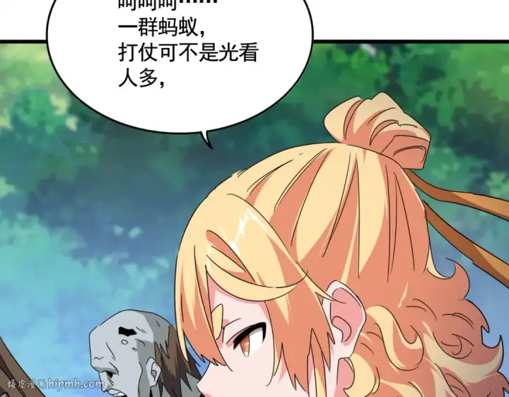 《魔皇大管家》第525话 列阵！图40