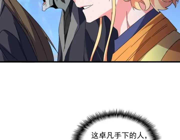 《魔皇大管家》第525话 列阵！图41