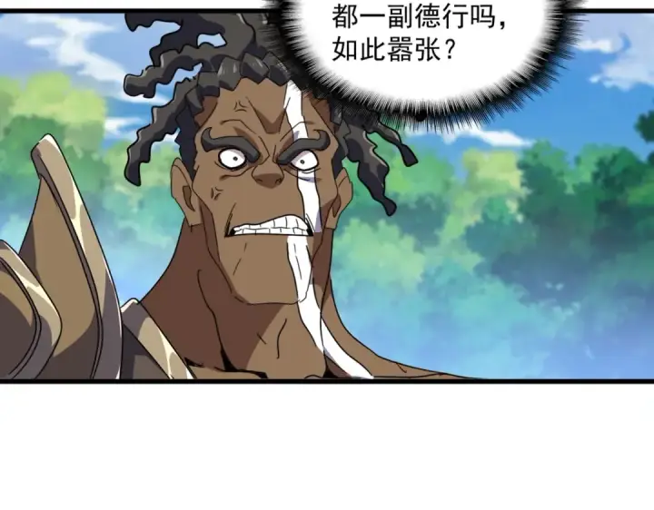 《魔皇大管家》第525话 列阵！图42