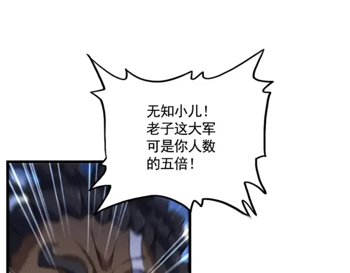 《魔皇大管家》第525话 列阵！图43