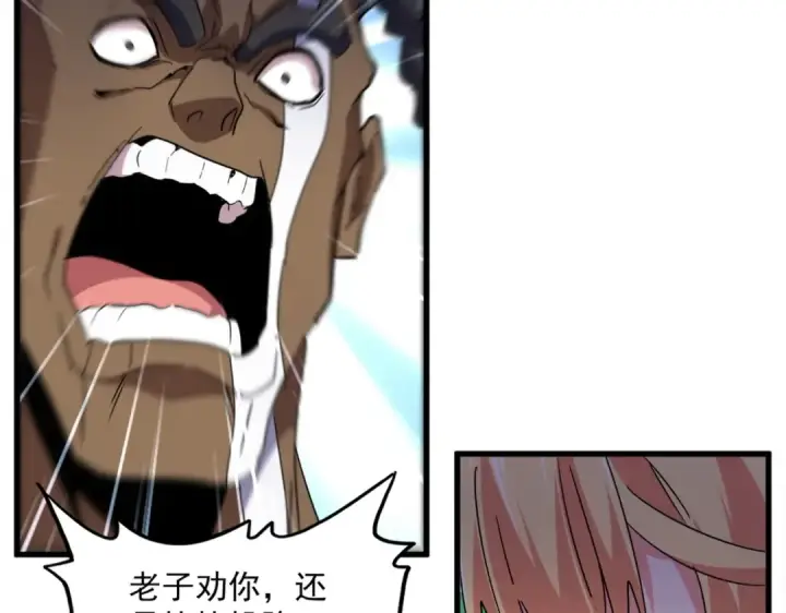 《魔皇大管家》第525话 列阵！图44