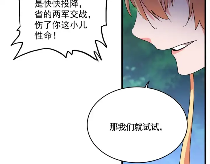 《魔皇大管家》第525话 列阵！图45