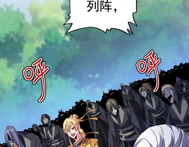 《魔皇大管家》第525话 列阵！图47