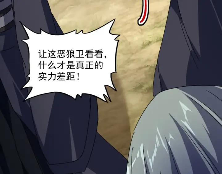 《魔皇大管家》第525话 列阵！图49