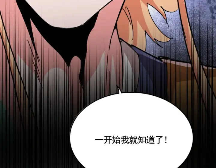 《魔皇大管家》第525话 列阵！图5