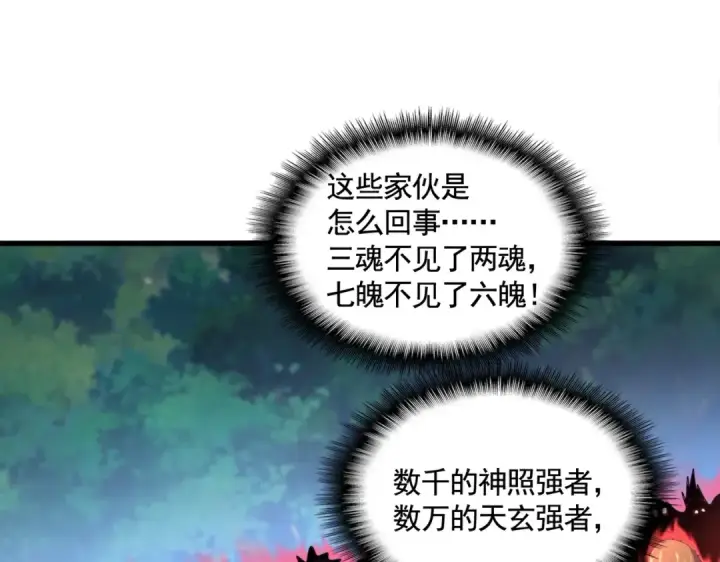 《魔皇大管家》第525话 列阵！图52