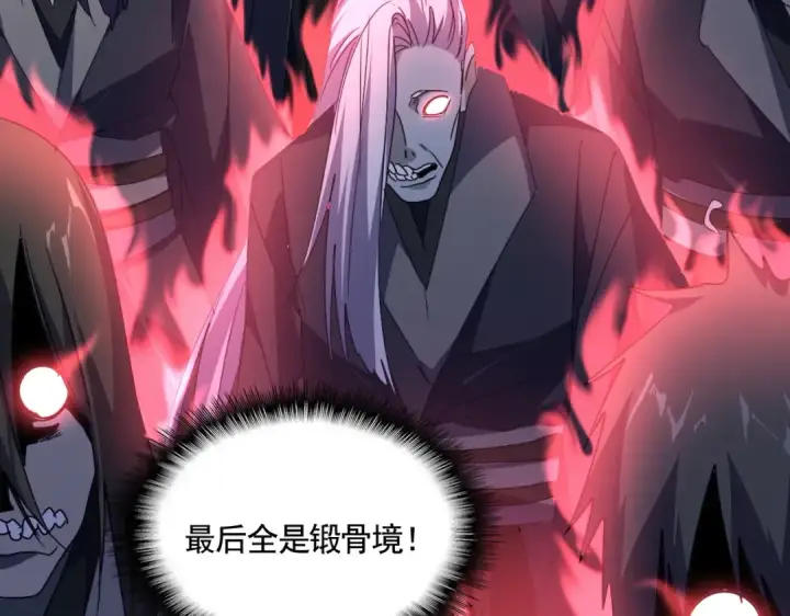 《魔皇大管家》第525话 列阵！图54