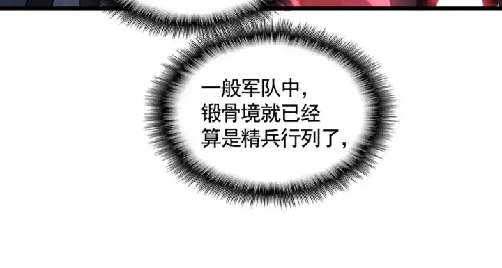《魔皇大管家》第525话 列阵！图55