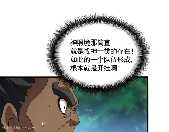 《魔皇大管家》第525话 列阵！图56