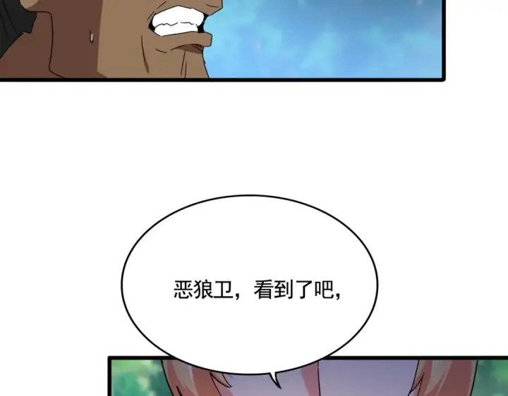 《魔皇大管家》第525话 列阵！图57