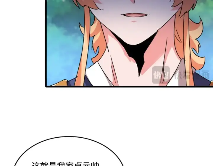 《魔皇大管家》第525话 列阵！图58