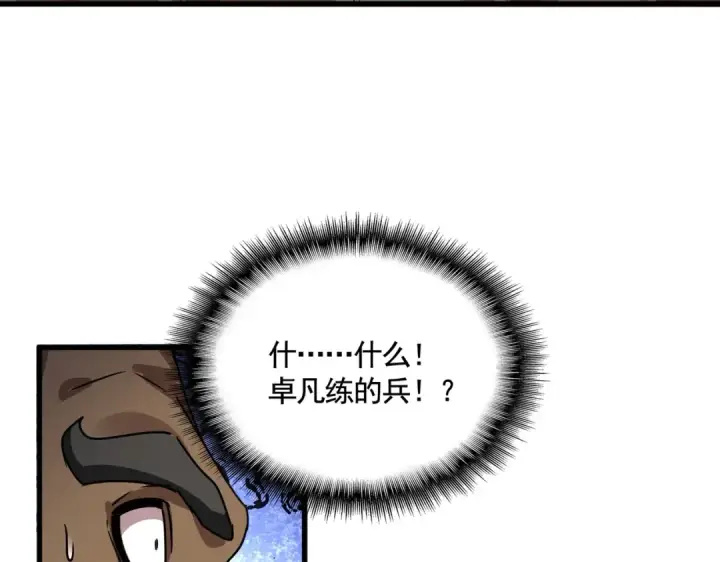 《魔皇大管家》第525话 列阵！图61