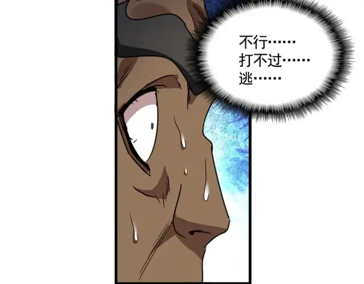 《魔皇大管家》第525话 列阵！图63