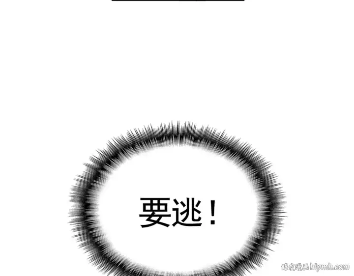 《魔皇大管家》第525话 列阵！图64