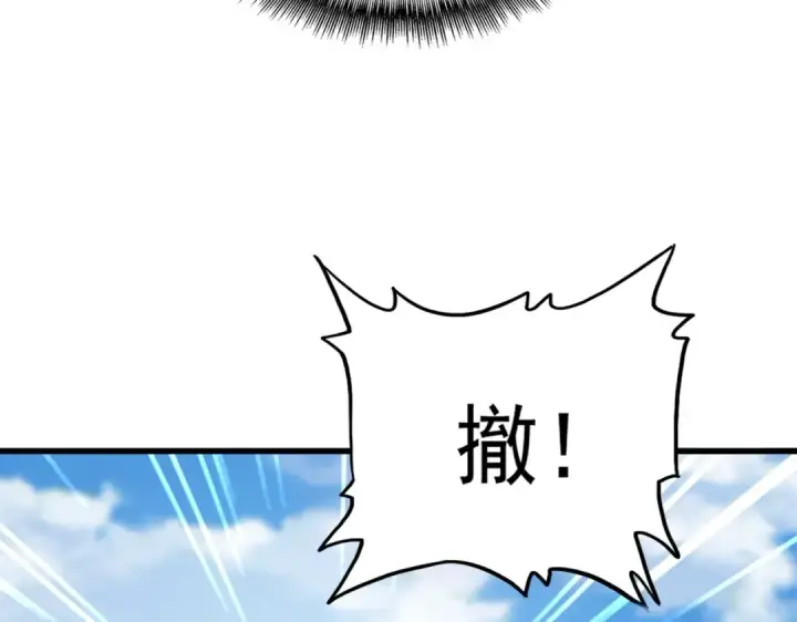 《魔皇大管家》第525话 列阵！图65