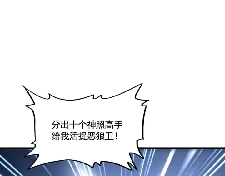 《魔皇大管家》第525话 列阵！图68