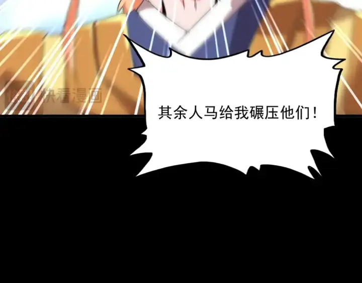 《魔皇大管家》第525话 列阵！图70