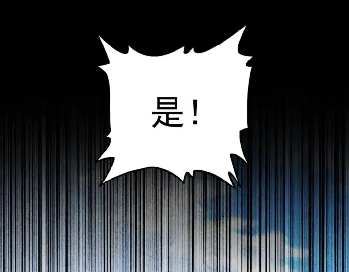 《魔皇大管家》第525话 列阵！图71