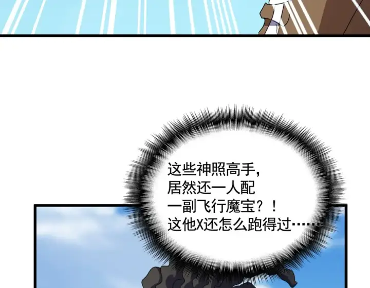 《魔皇大管家》第525话 列阵！图81