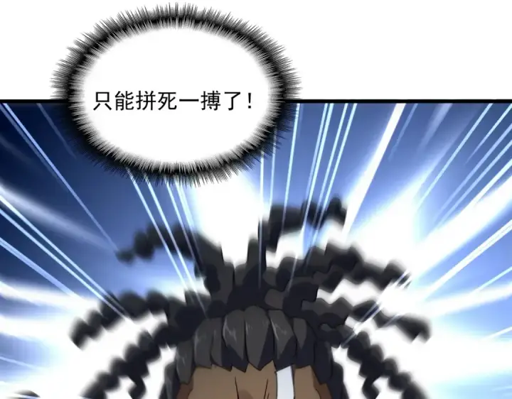 《魔皇大管家》第525话 列阵！图85
