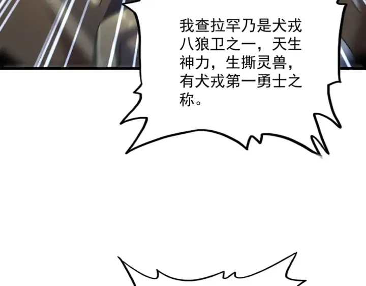 《魔皇大管家》第525话 列阵！图87