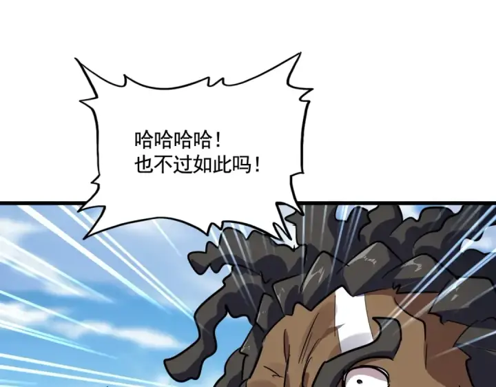 《魔皇大管家》第525话 列阵！图98