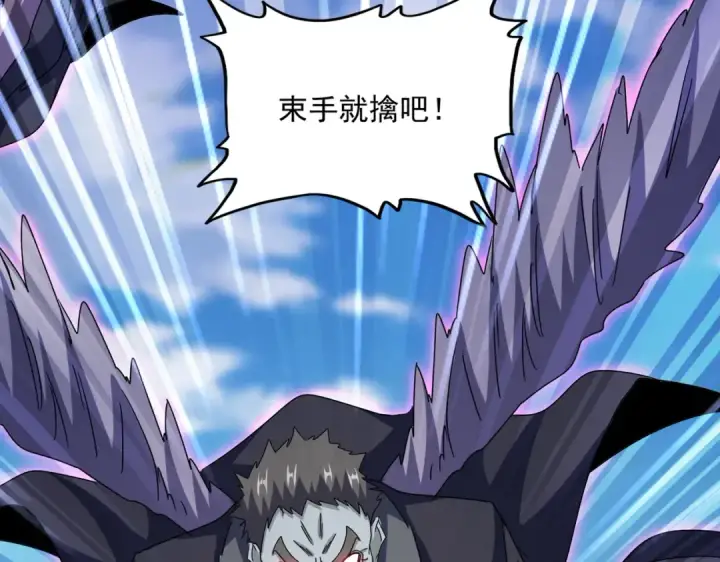 《魔皇大管家》第526话 屠杀 开始图101