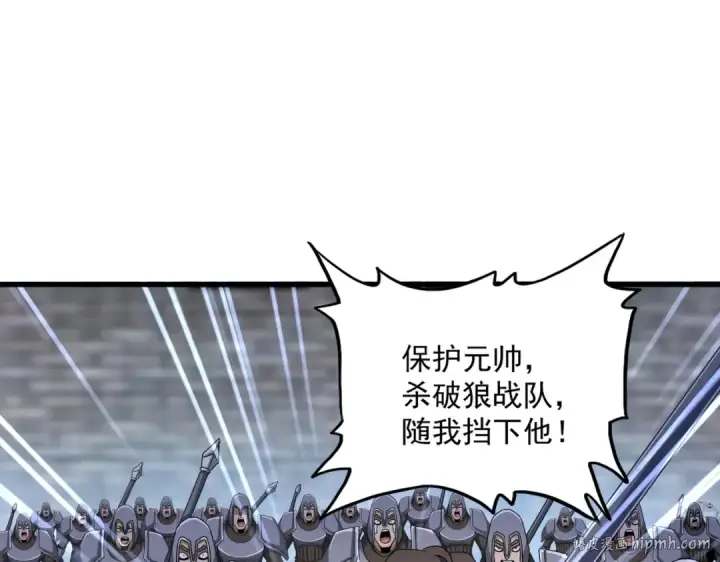 《魔皇大管家》第526话 屠杀 开始图104