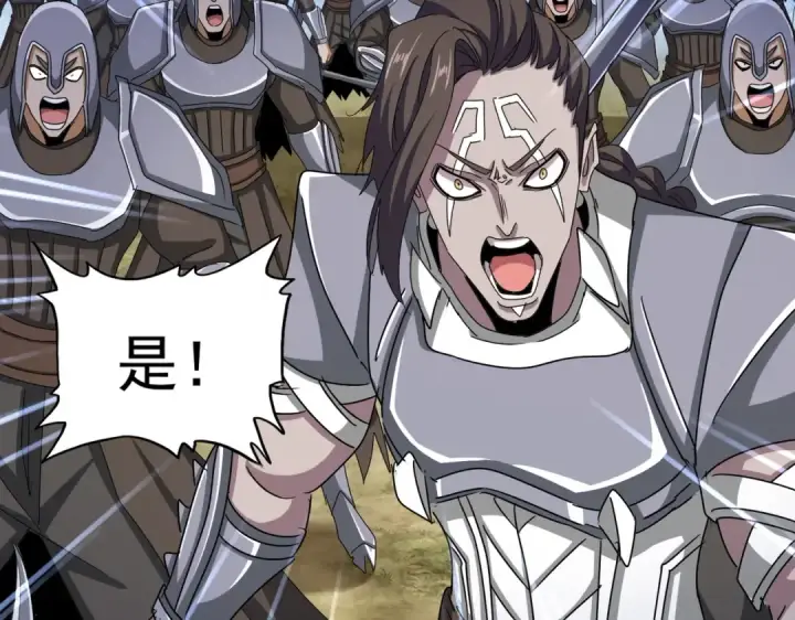 《魔皇大管家》第526话 屠杀 开始图105