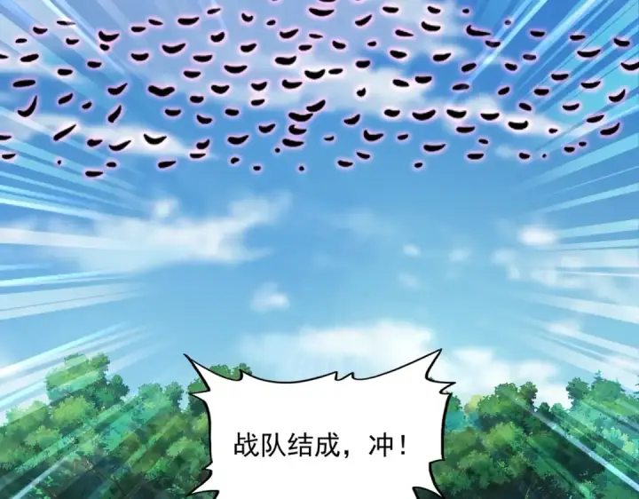 《魔皇大管家》第526话 屠杀 开始图107
