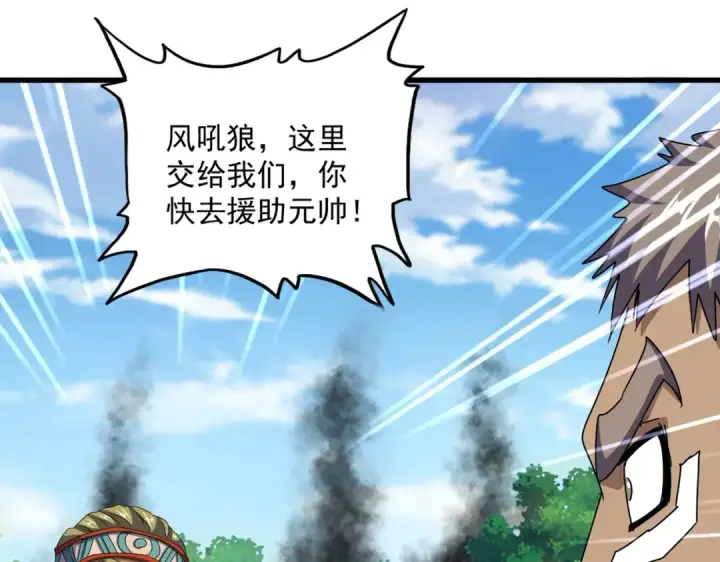 《魔皇大管家》第526话 屠杀 开始图11