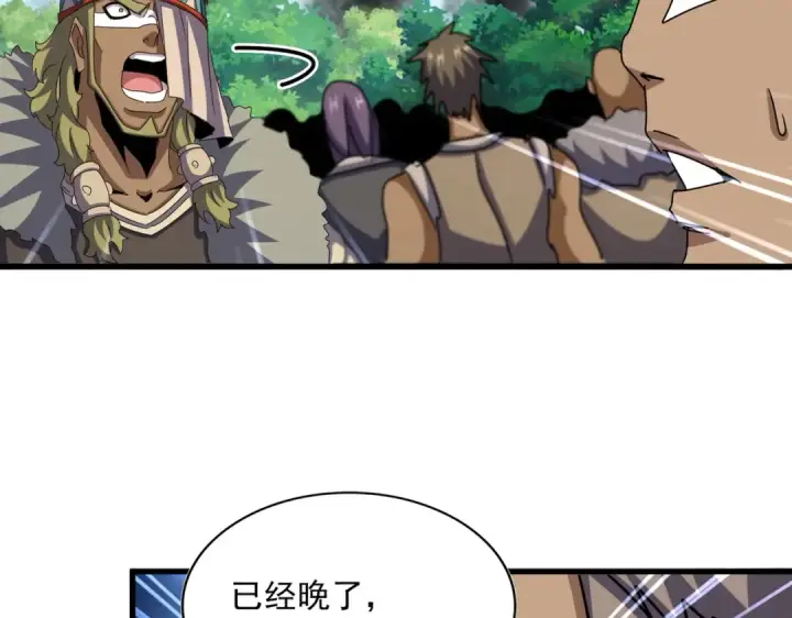 《魔皇大管家》第526话 屠杀 开始图12