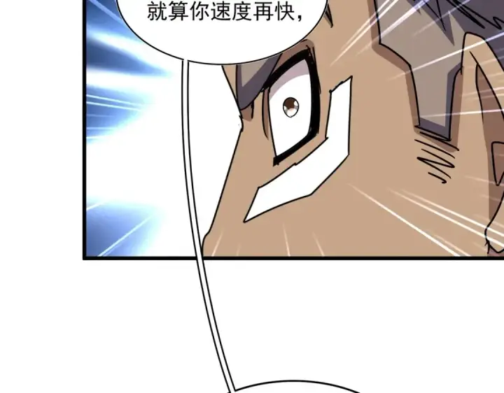《魔皇大管家》第526话 屠杀 开始图13