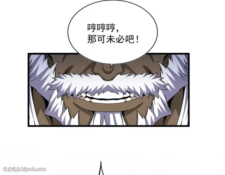 《魔皇大管家》第526话 屠杀 开始图16