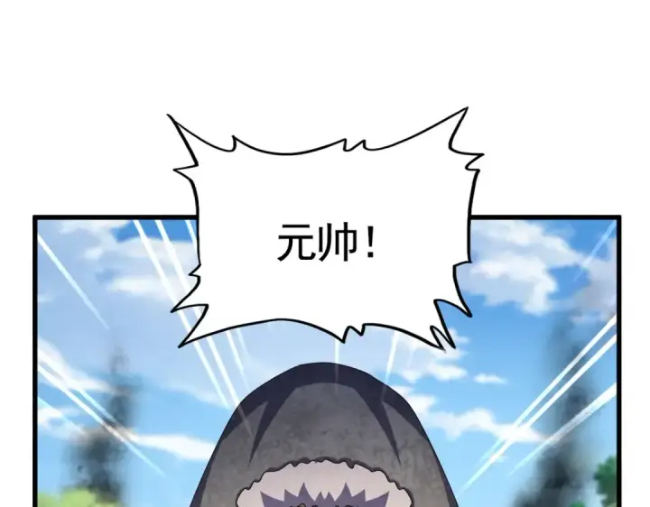 《魔皇大管家》第526话 屠杀 开始图20