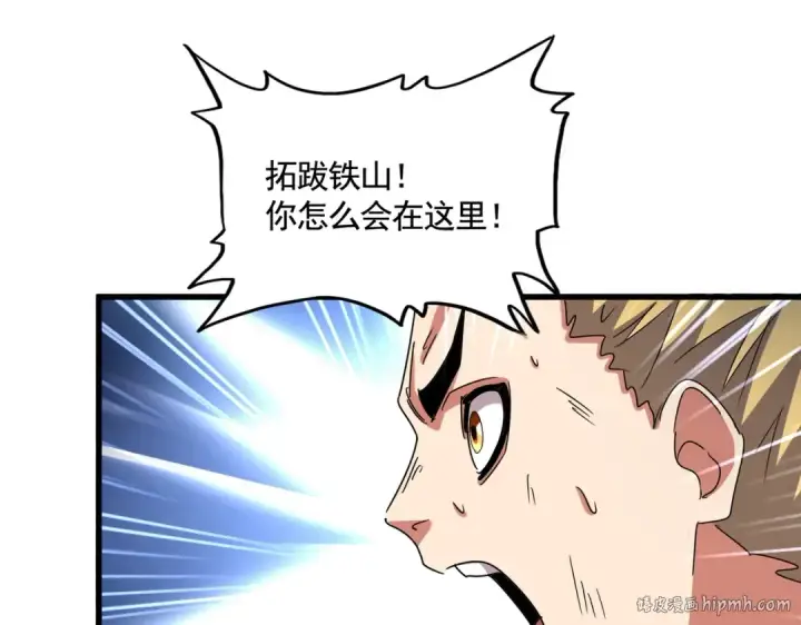 《魔皇大管家》第526话 屠杀 开始图24
