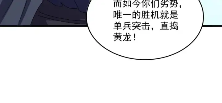 《魔皇大管家》第526话 屠杀 开始图28