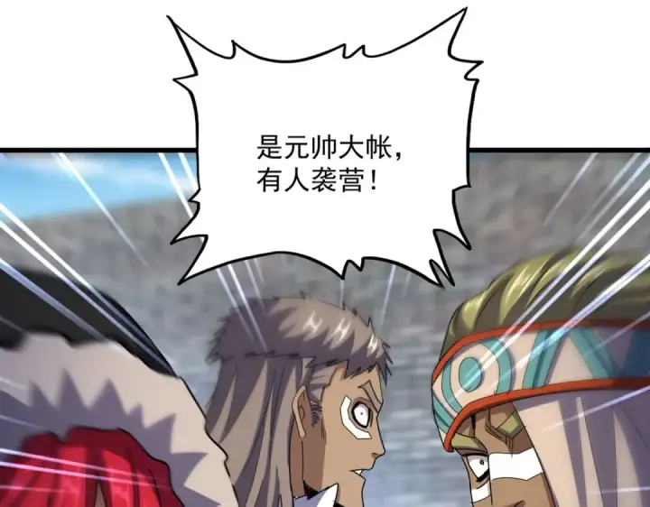《魔皇大管家》第526话 屠杀 开始图3