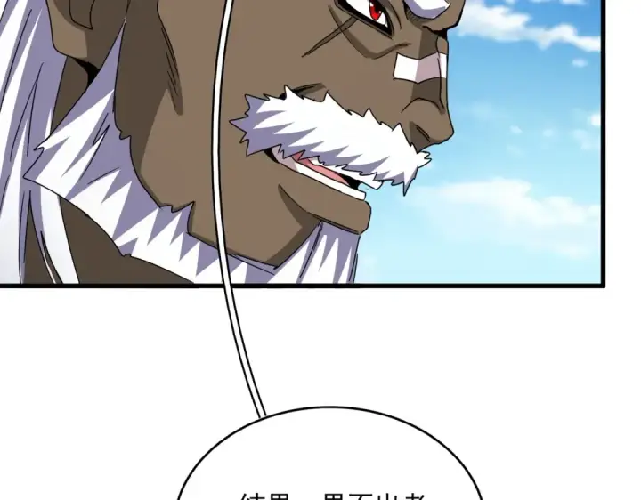 《魔皇大管家》第526话 屠杀 开始图30