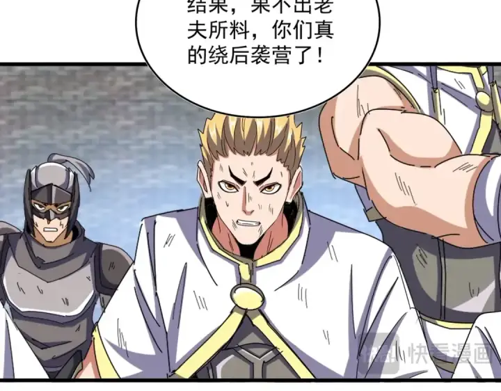 《魔皇大管家》第526话 屠杀 开始图31