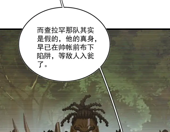 《魔皇大管家》第526话 屠杀 开始图35